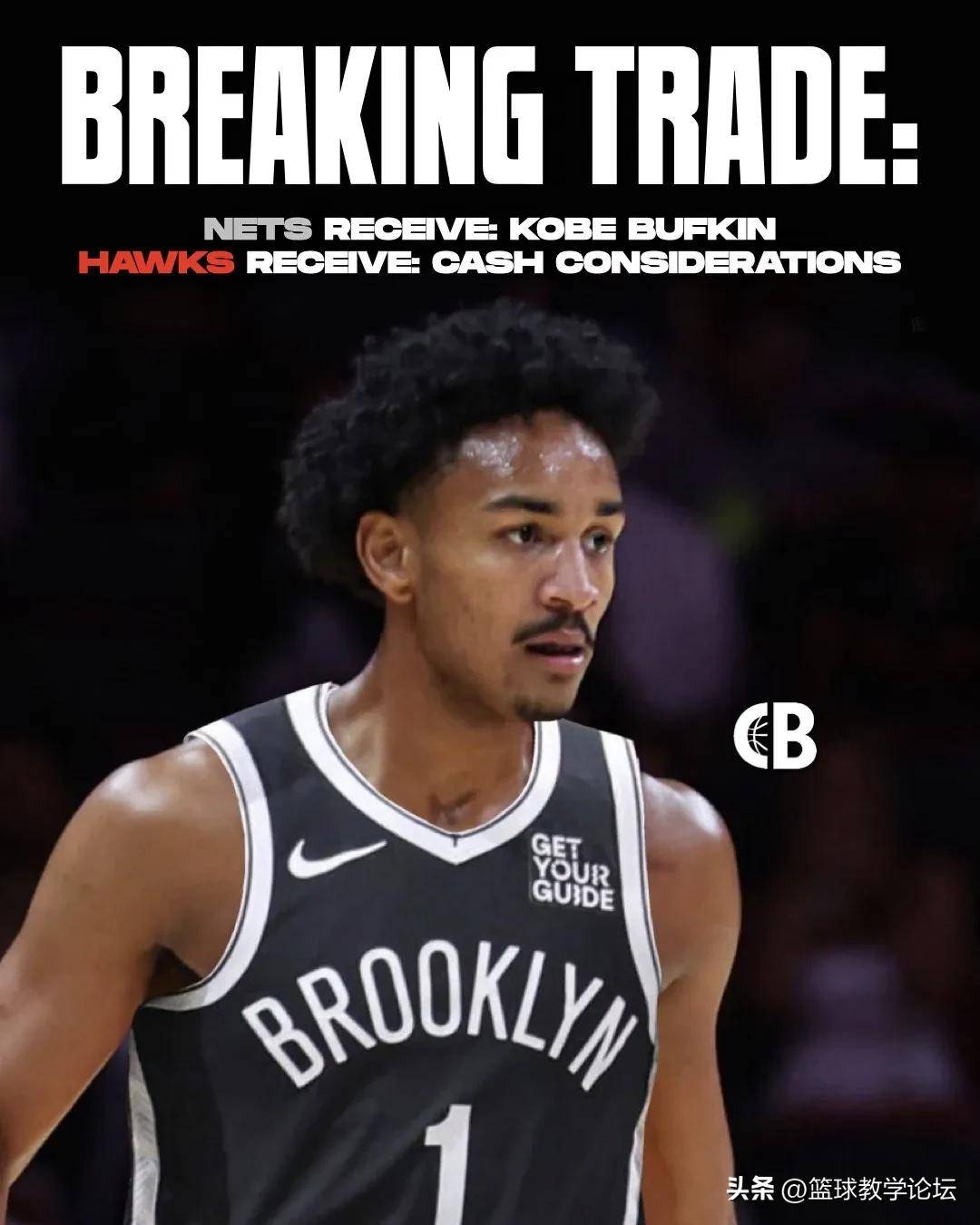 2换1!又一笔交易达成!库明加索要8200万大合同