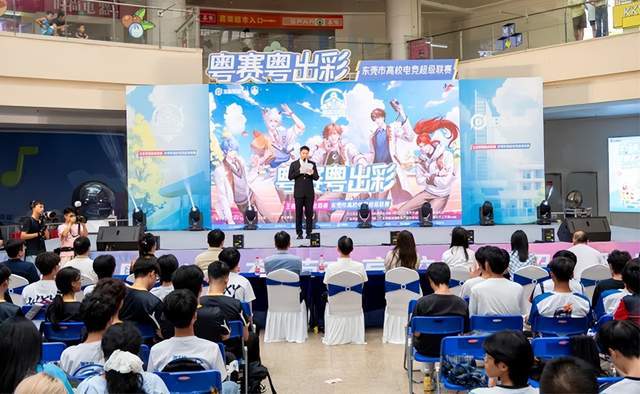 广东创新科技(jì)職(zhí)业学院：王者荣耀高(gāo)校联賽(sài)东莞啓(qǐ)航(háng)！政(zhèng)校联手打(dǎ)造电競(jìng)育人(rén)新範(fàn)式