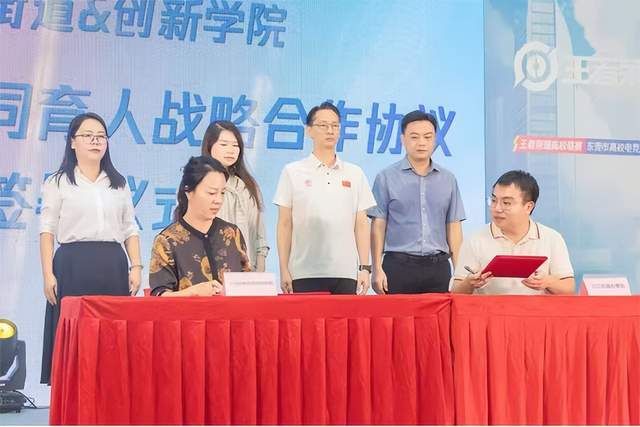 广东创新科技职业学院:王者荣耀高校联赛东莞启航!政校联手打造电竞育人新范式