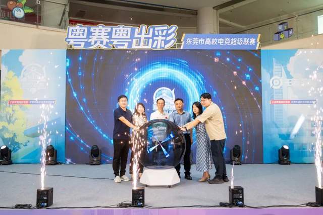 广东创新科技职业学院:王者荣耀高校联赛东莞启航!政校联手打造电竞育人新范式