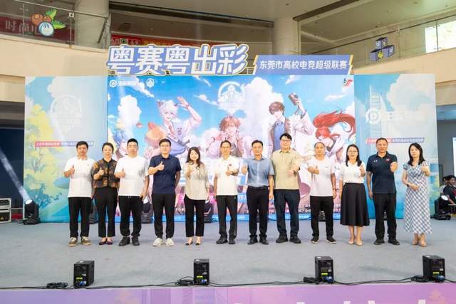 广东创新科技职业学院:王者荣耀高校联赛东莞启航!政校联手打造电竞育人新范式