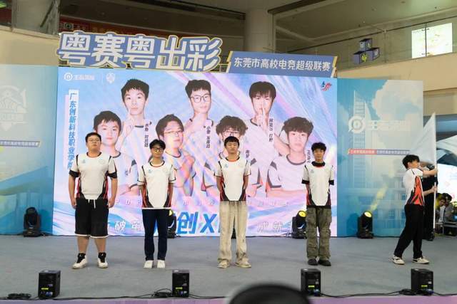 广东创新科技职业学院:王者荣耀高校联赛东莞启航!政校联手打造电竞育人新范式