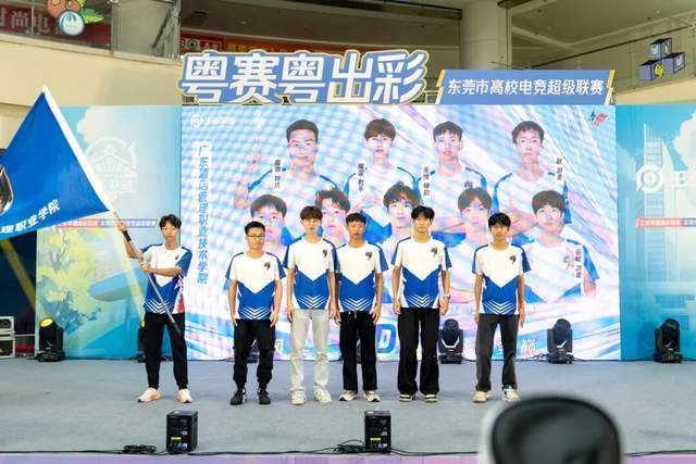 广东创新科技职业学院:王者荣耀高校联赛东莞启航!政校联手打造电竞育人新范式