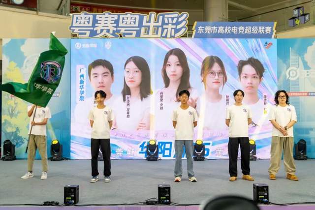 广东创新科技职业学院:王者荣耀高校联赛东莞启航!政校联手打造电竞育人新范式