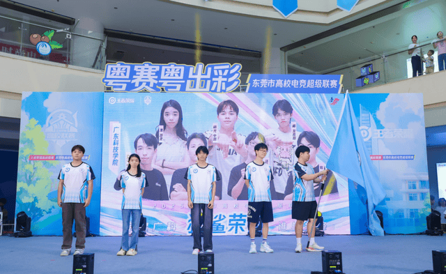 广东创新科技职业学院:王者荣耀高校联赛东莞启航!政校联手打造电竞育人新范式