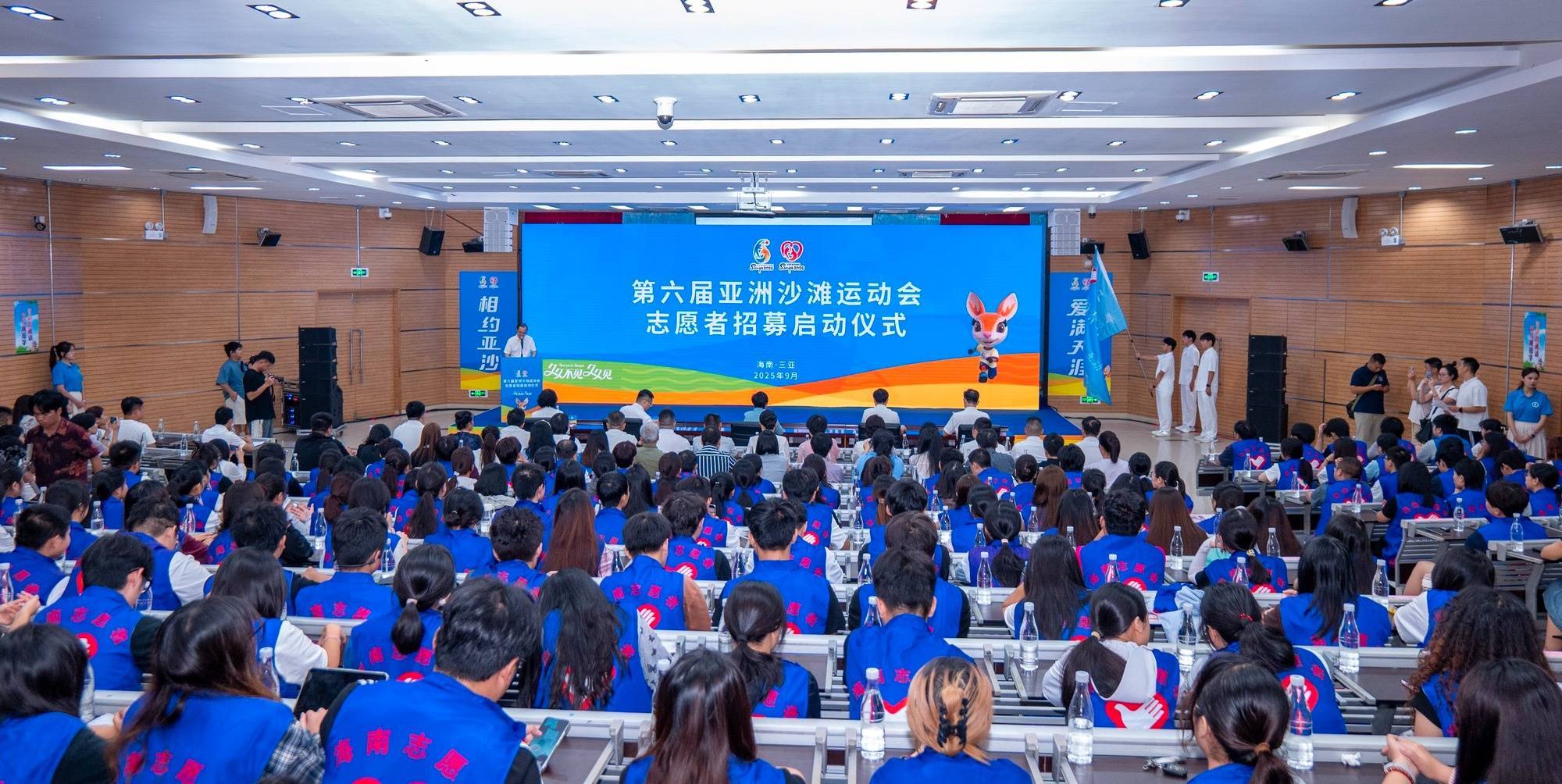 第六届亚洲沙滩运动会志愿者招募启动