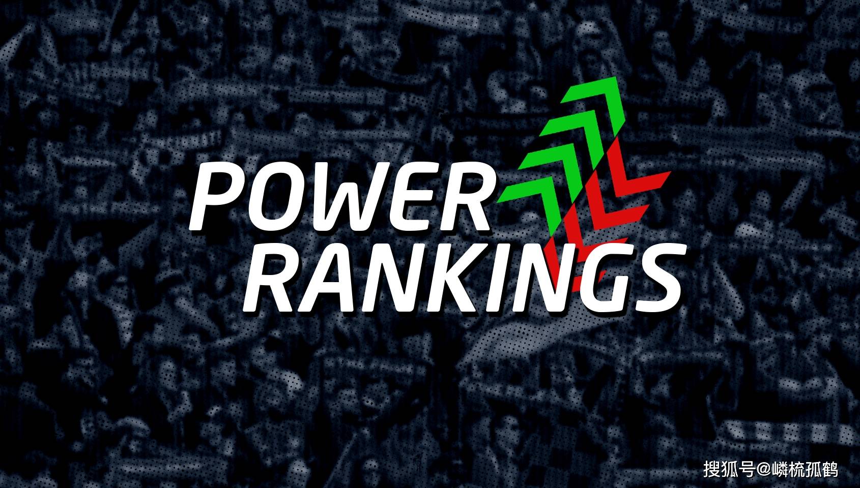 LOL全球戰(zhàn)队官方排(pái)名，GEN继续保持第(dì)一，AL跃升至(zhì)第(dì)三名！