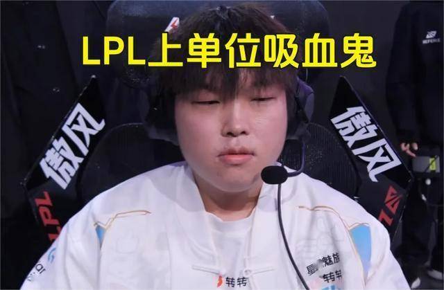 LPL数据刺客遭群嘲,LPL第一名诞生,LOL官方会定制冠军么?