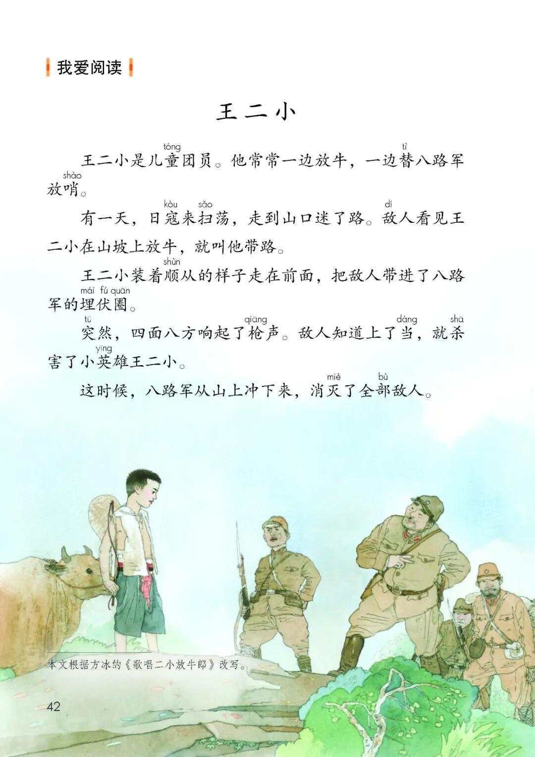 放牛的孩子,去哪了?