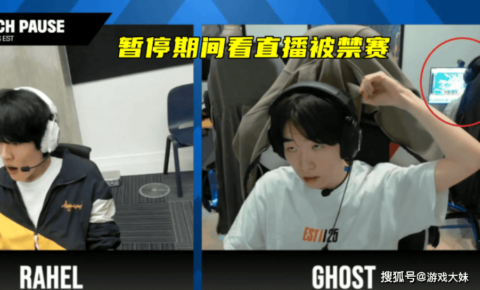 LOL比赛暂停长达3小时,选手打开直播看比赛,被官方禁赛处罚