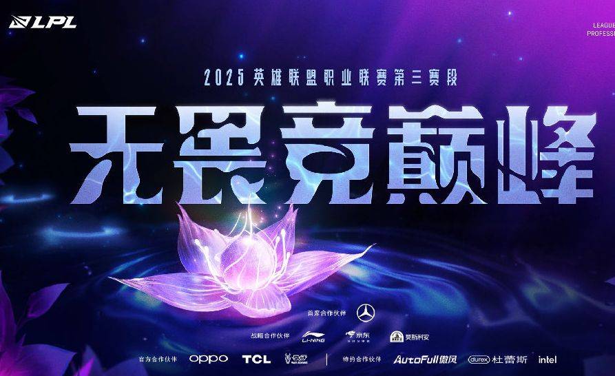 五(wǔ)大联賽(sài)开賽(sài)日期！LCP重新启用陞(shēng)降級(jí)賽(sài)