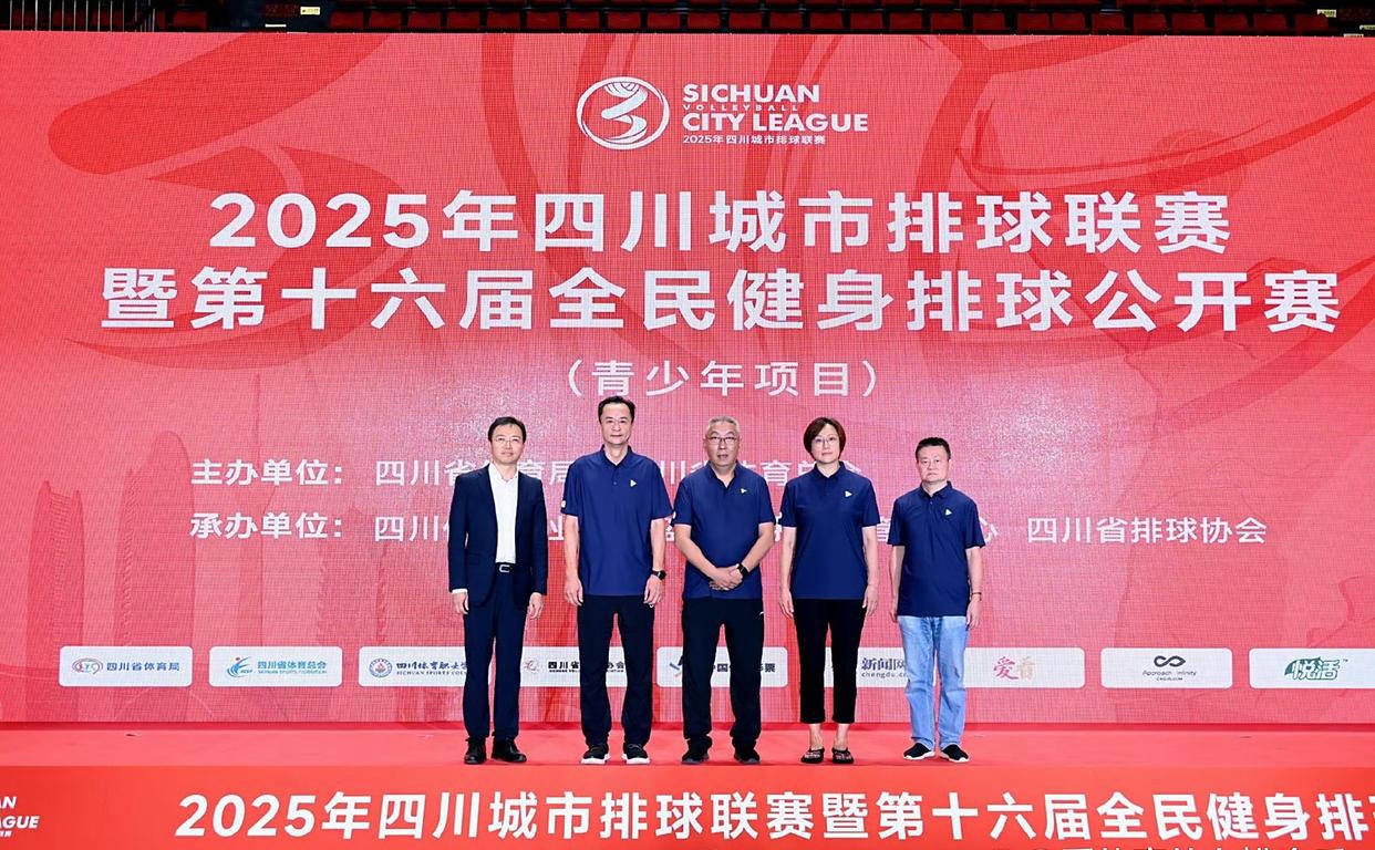 河南四川推动城市排球联赛发展,呼吁培养专业观众