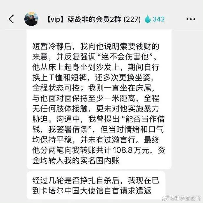LOL“国服第一发条”蓝战非被绑事件反转，疑似绑架人自首