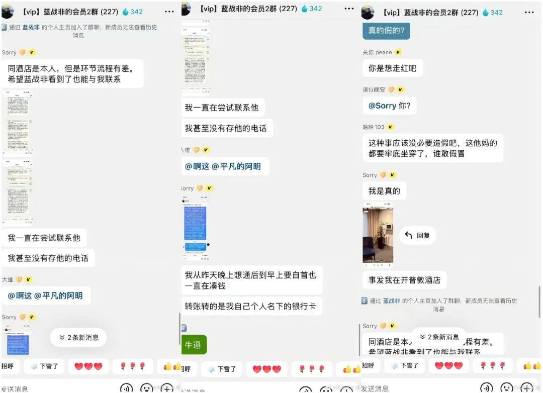 LOL“国服第一发条”蓝战非被绑事件反转，疑似绑架人自首