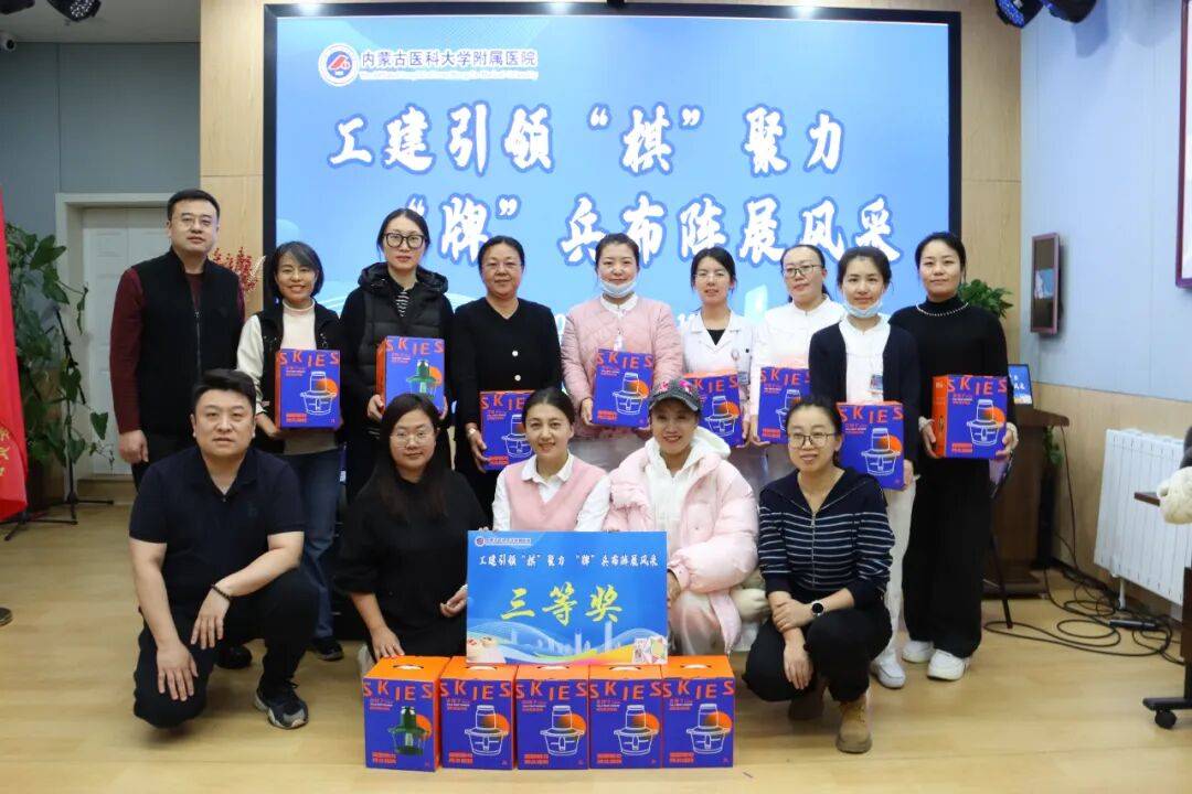 医院新闻 | 医院工会举办职工棋牌比赛