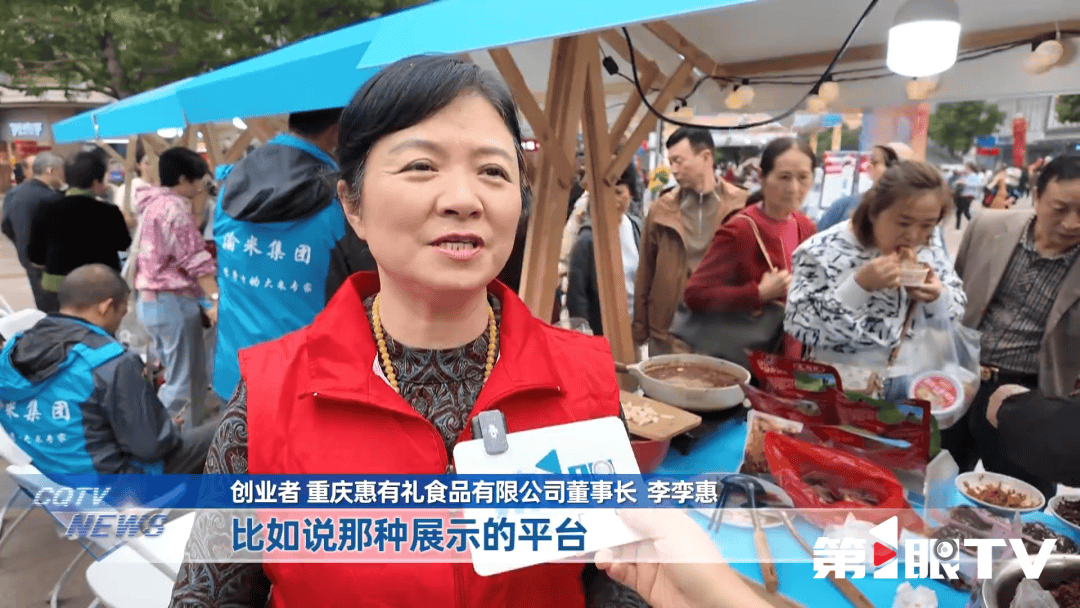 重庆新闻联播 | 新闻特写 · 繁华商圈里的“双创”比赛
