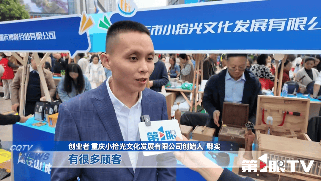 重庆新闻联播 | 新闻特写 · 繁华商圈里的“双创”比赛
