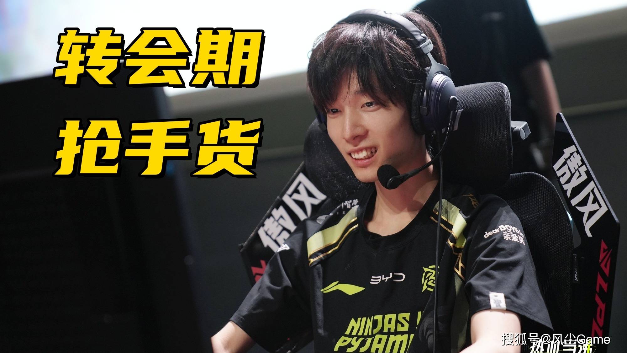 LPL黑马战队解散重组！冠军中单退役，AD成转会期抢手货