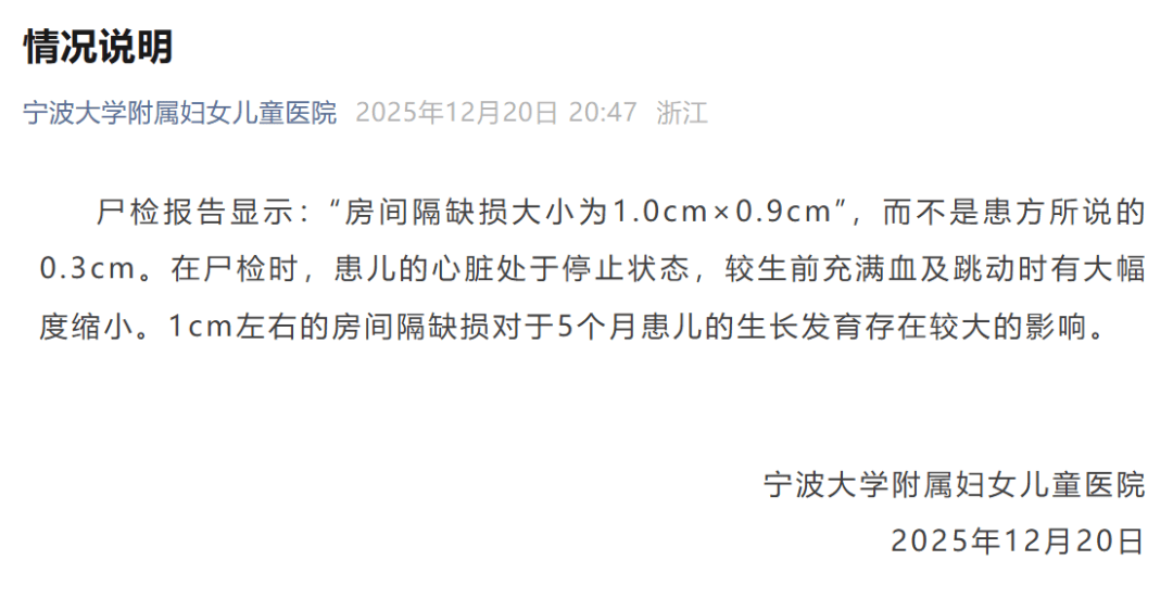 最新！“小洛熙事件”涉事医院小儿胸心外科住院部关闭，手术暂停