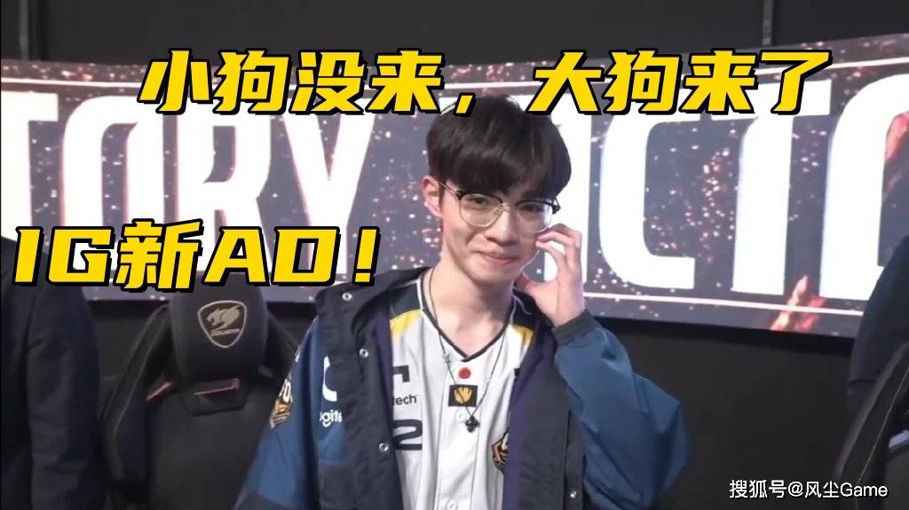 LPL转会期迎来大结局！LCP顶级AD加盟IG，BLG双打野全部失业